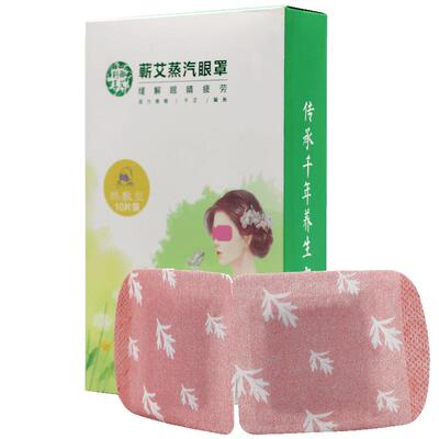 蕲艾热敷蒸汽眼罩睡眠艾草艾灸贴