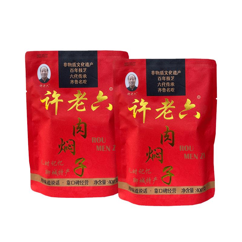 山东聊城特产许营许老六肉焖子熟食肉食传统手工美食节日送礼礼盒