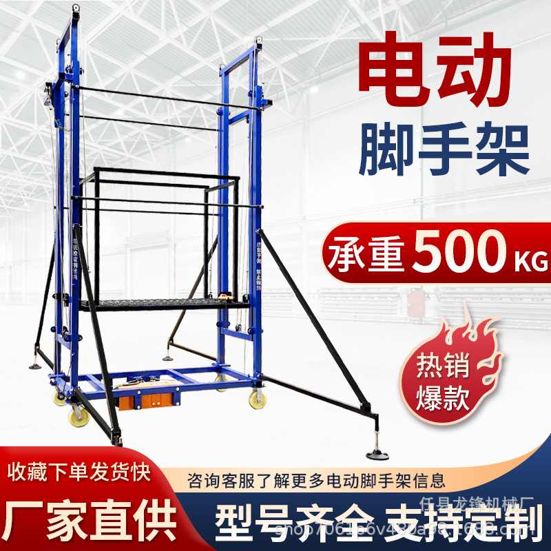 电动脚手架升降机遥控移动升降平台车可折叠小型电动脚手架提升机