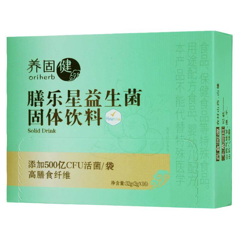 无限极膳乐星益生菌固体饮料正品