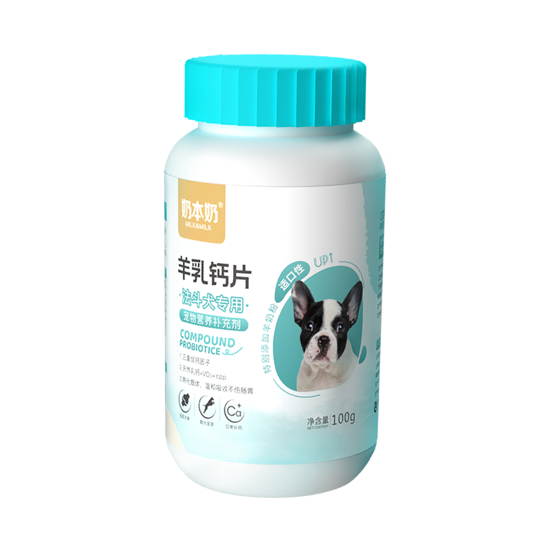 奶本奶法斗犬专用钙片补钙营养品