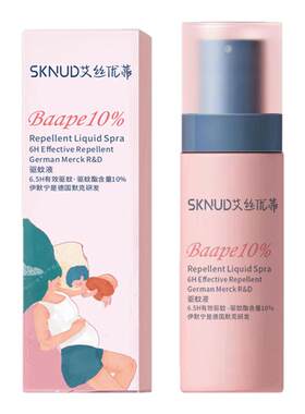 宝宝适用随身驱蚊喷雾