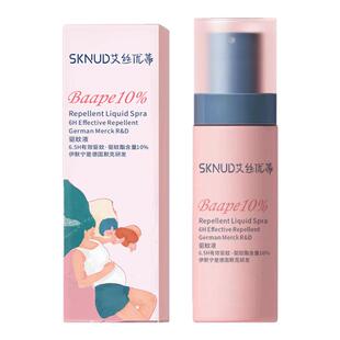 宝宝适用随身驱蚊喷雾婴儿防蚊喷雾儿童驱蚊水花露水驱蚊液旅行装