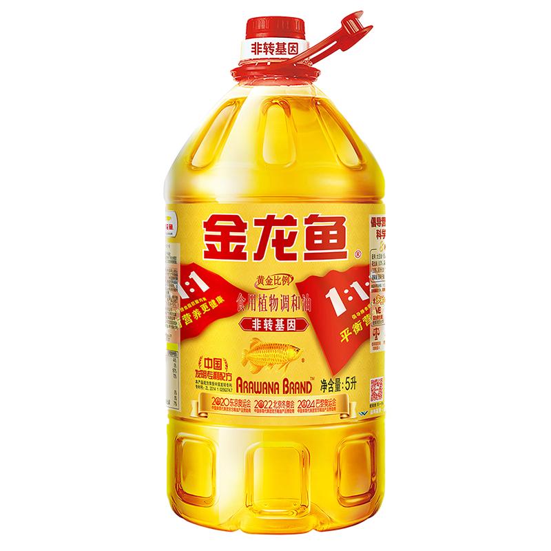 金龙鱼调和油5L黄金比例调和油5L非转基因食用油大桶家用食用油