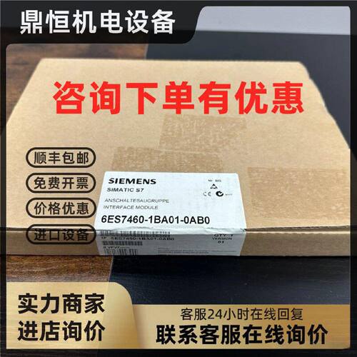 议价西门子 6ES7460-1BA01-0AB0 S7-400 IM460  PLC 模块