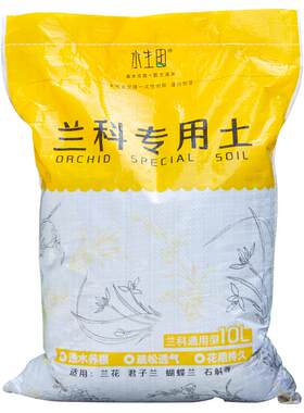 魔豆菜园兰花营养土不烂根透气
