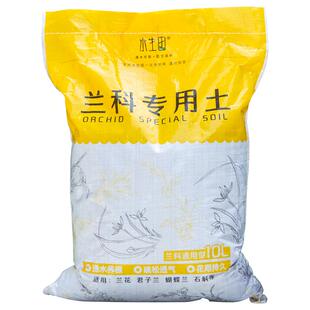 兰花专用营养土透气家用大颗粒石斛蝴蝶君子兰通用土松树皮植料土