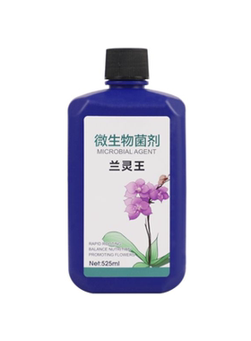 兰花专用肥兰科营养液菌肥兰科