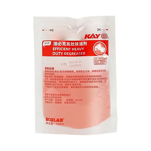 ECOLAB艺康 QSR油必克高效除油剂凯易除油剂麦当劳同款小包150ml