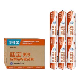 硅宝998耐候密封胶玻璃胶门窗专用幕墙外墙防水结构胶屋顶整箱