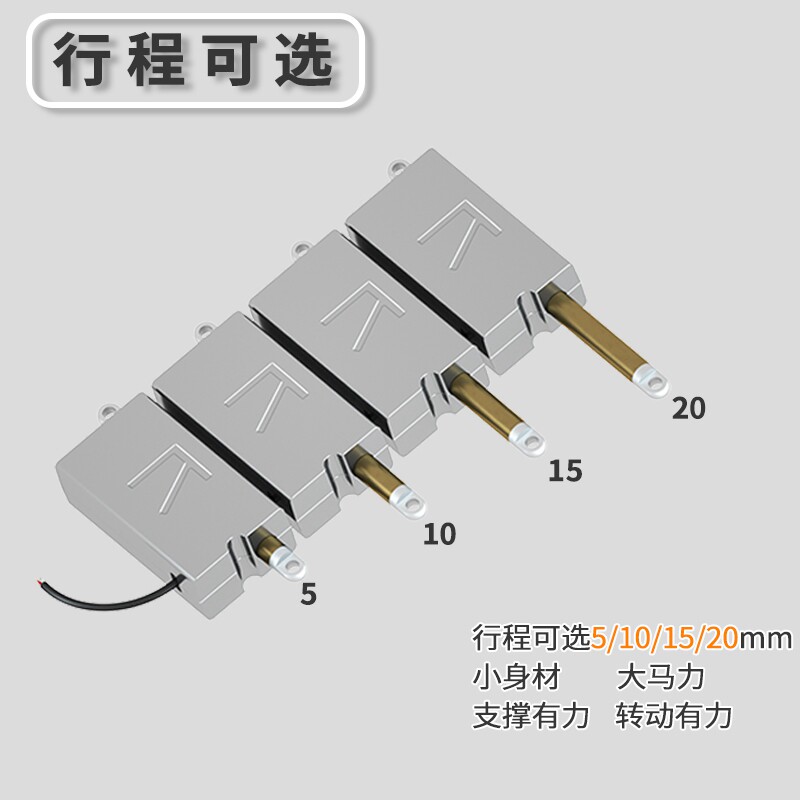 L型迷你推杆电动推杆电机伸缩杆直线执行机构微型特小推拉机器人