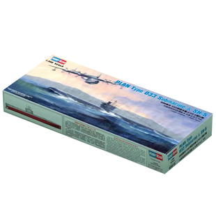 恒辉模型 hobbyboss 83515 1/350  033型潜艇 & 水轰5水上飞机