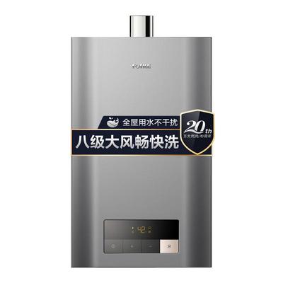 方太爆款16L恒温双重速热热水器