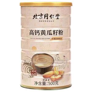 同仁堂黄瓜籽官方正品高钙补接骨