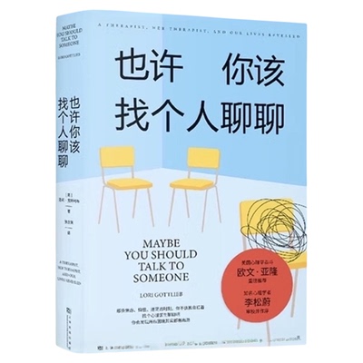 包邮也许个人聊聊蛤蟆先生看心理