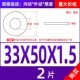 M33*50*1,5 (2)