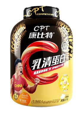 正品康比特酸奶乳清蛋白粉5磅高蛋白whey健身补剂增肌粉官方旗舰