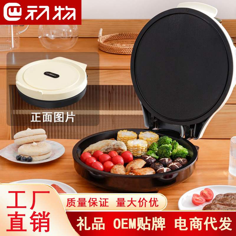 工厂直发初物电悬浮式实用烙饼家用双面锅烤机加热饼铛煎机蛋糕