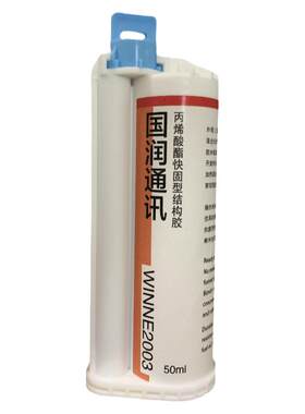 苹果胶水混合支架原厂