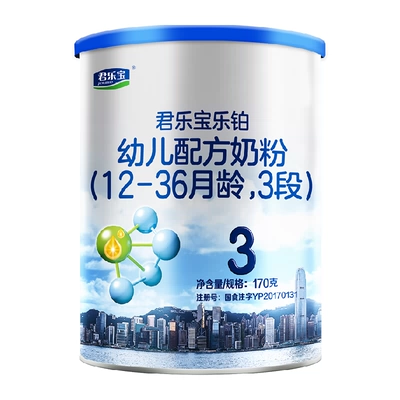 君乐宝试吃装幼儿配方奶粉