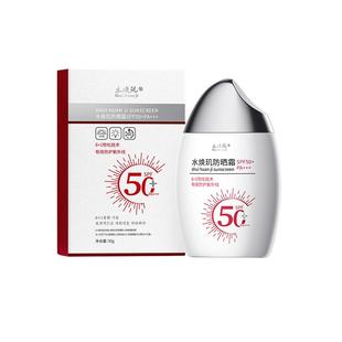 防晒霜50倍防紫外线官方旗舰店正品清爽不油腻隔离物理防晒女全身