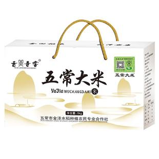 五常大米 官方溯源 舌尖吾尝原粮稻花香2号东北新米年货礼盒5kg