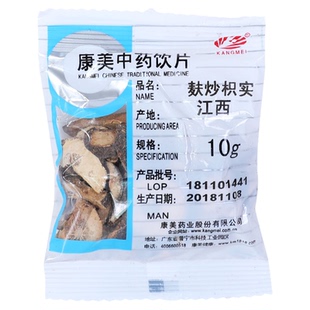 康美药业 麸炒枳实 10g多规格精制中药饮片中药材抓配官方药房店