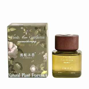 清栀沐香栀子花车载香薰清新栀子邂逅香氛高级男女士汽车专用香水