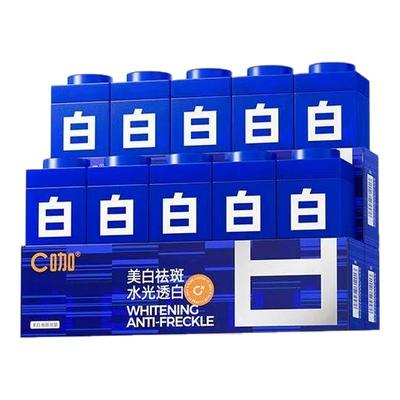 【正品保障】C咖美白罐淡斑去黄小罐膜面膜