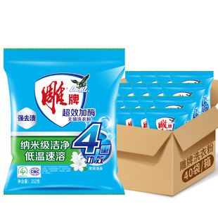 雕牌超效加酶洗衣粉252g*40小袋装活性去渍低温速溶便携式整箱批