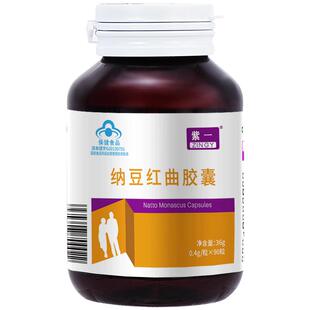 紫一纳豆红曲胶囊纳豆激酶片溶栓辅助降血脂