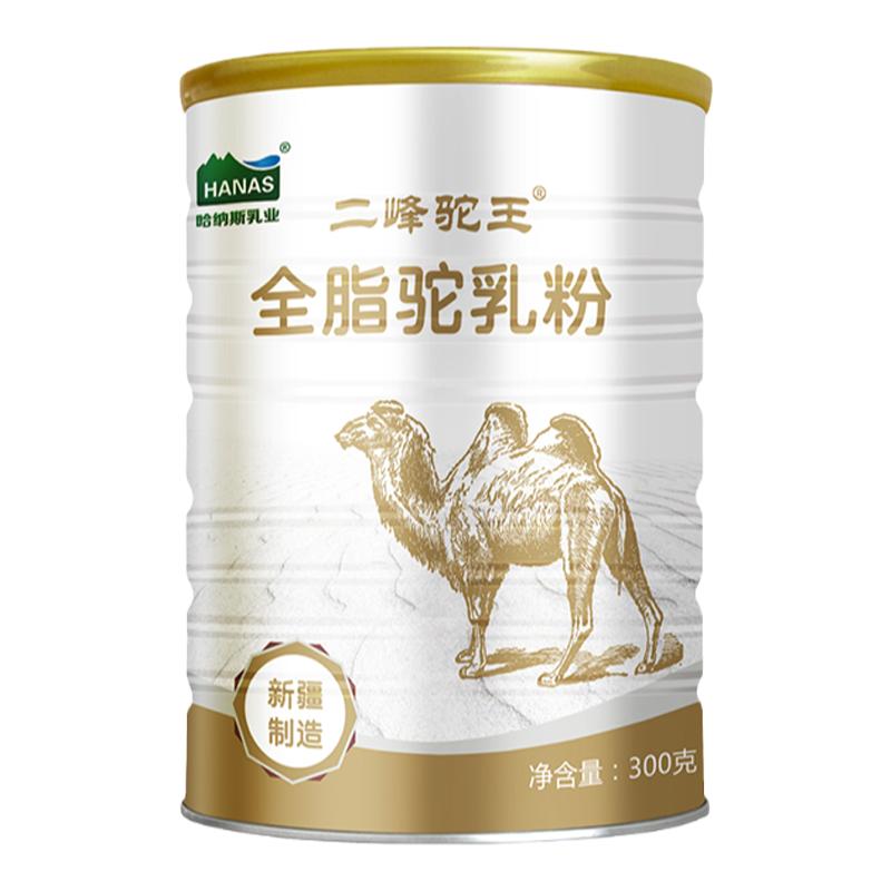 优购物哈纳斯乳业新疆全脂速溶纯驼乳粉骆驼奶粉奶香浓郁300g*5桶