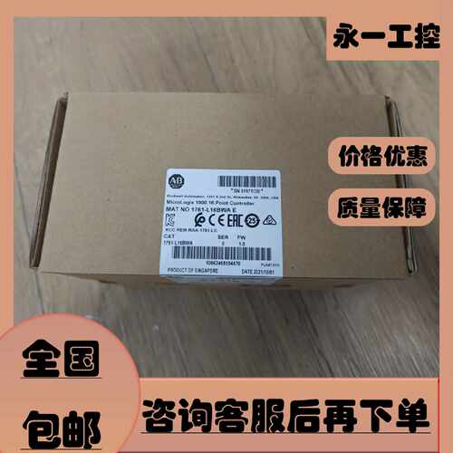 议价1761-L16BWA/16BWB/16BBB/16AWA AB罗克韦尔 可编程控制器
