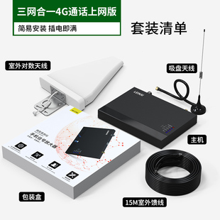 促手机信号放大增强器加强接收器移动联通电信山区家用234g三网库