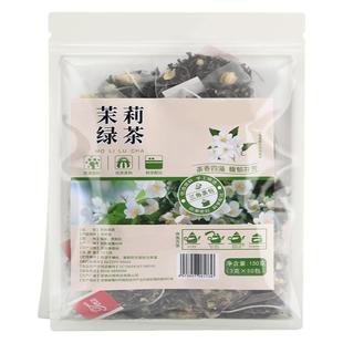 茉莉花绿茶包茶叶三角包50袋醇高香奶茶店茶汤商用广西横县非特级