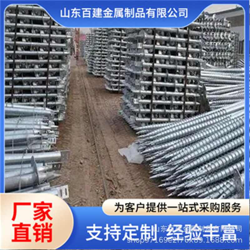 太阳能光伏螺旋地桩地钉地螺丝镀锌预埋件基础桩灌注桩大棚桩