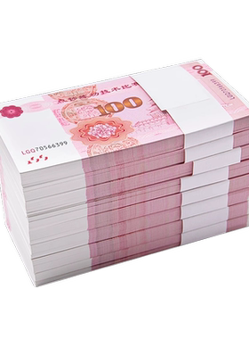 100元练功券订婚练功钞道具