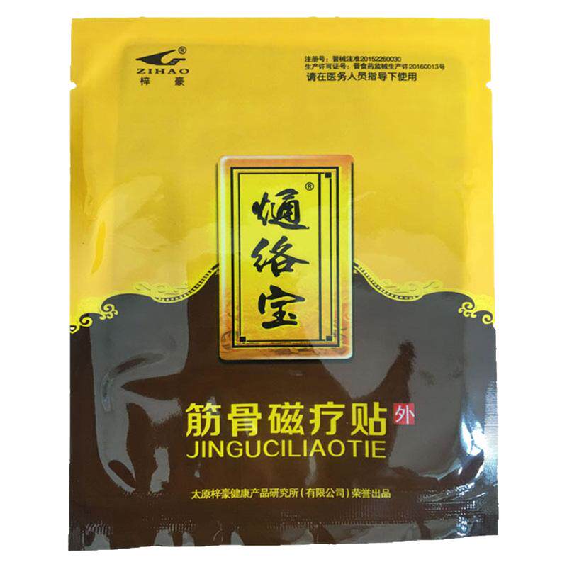 骨关节退行性病变引起的颈肩腰腿