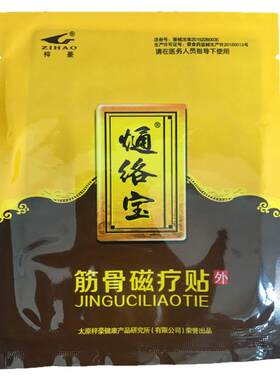 骨关节退行性病变引起的颈肩腰腿