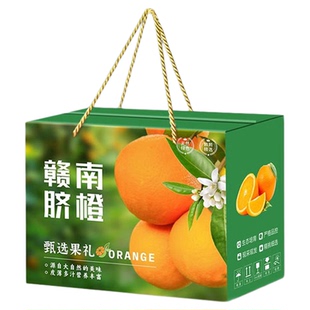 赣南脐橙纸箱10斤装橙子水果送人礼品盒包装纸盒空盒子打包箱定制