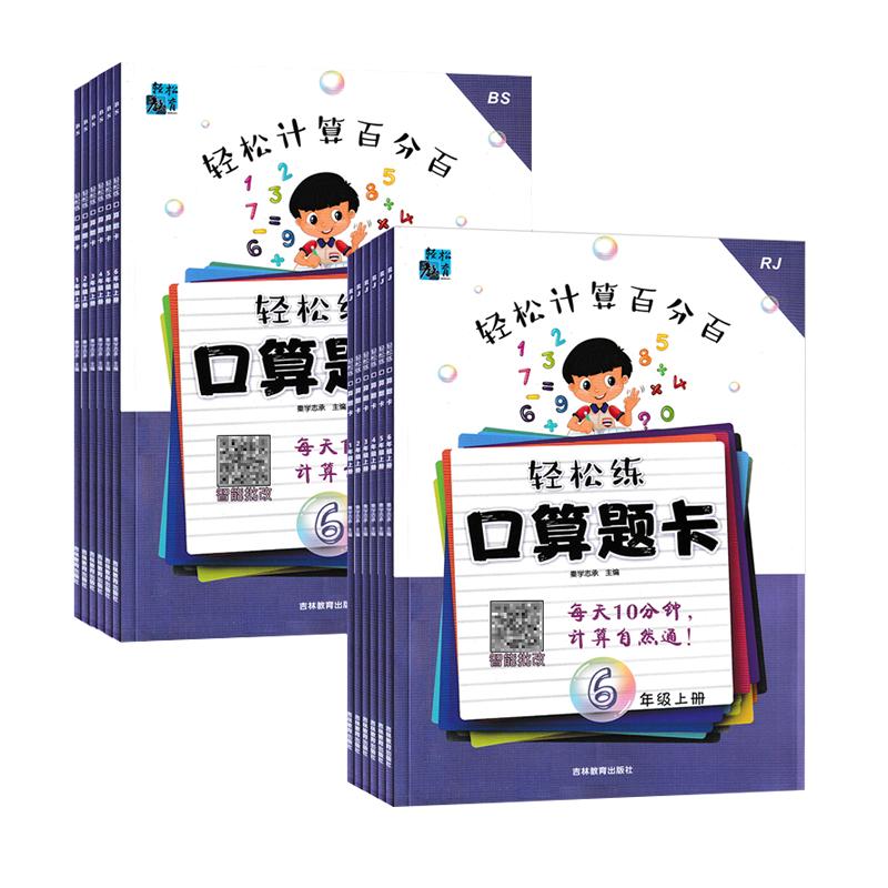 【2025全新升级】学而思幼小衔接倒计时99天幼小衔接一日一练教材全套练字帖幼升小衔接练习册每日一练数学拼音计算一年级阅读绘本