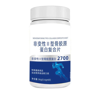 故浅百货非变性Ⅱ型骨胶原蛋白复合片中老年养护软骨关节营养片剂