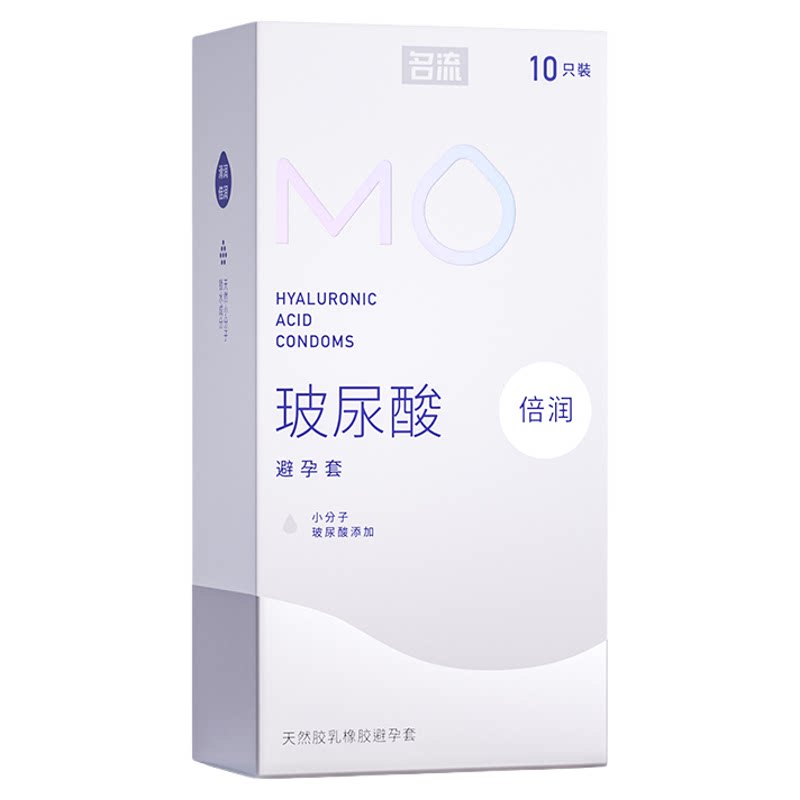 名流避孕套超薄裸感MO玻尿酸润滑