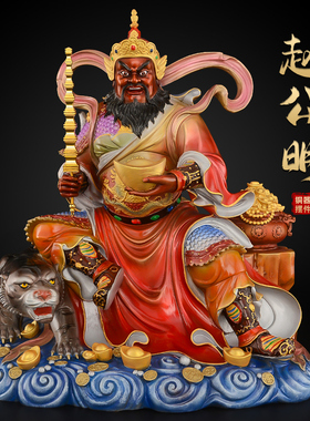 赵公明摆件黄铜彩绘五路财神骑虎武财神赵公明神像店铺家用大号