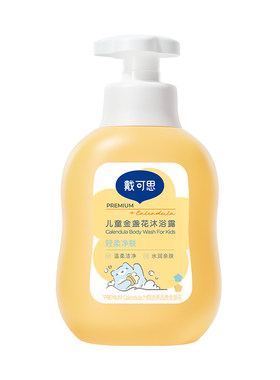 戴可思儿童金盏花沐浴露