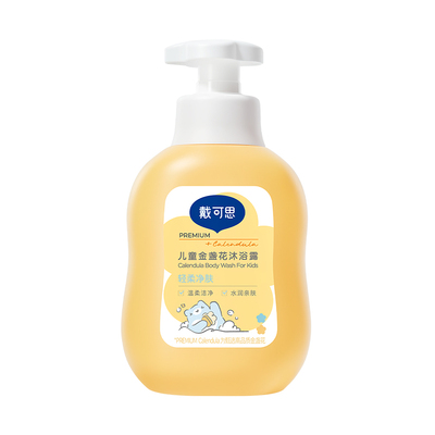 戴可思儿童金盏花沐浴露