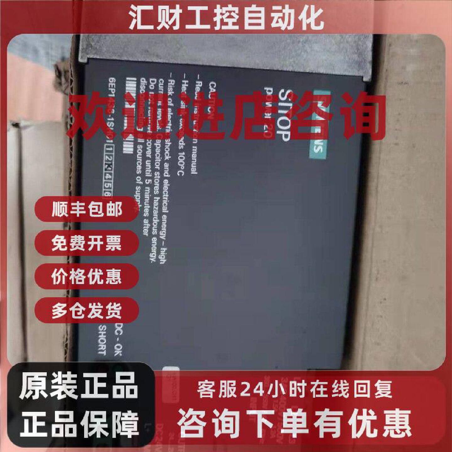 议价现货库存6EP1436-1SH01西门子SITOP电源DC24V 20A全新原装正