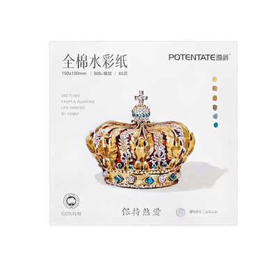 遵爵水彩纸细纹方形水彩纸纸砖