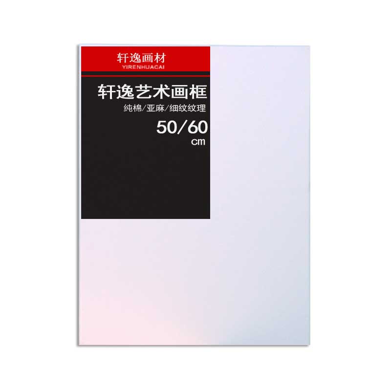 油画框布框亚麻纯棉丙烯油画颜料布框油画内框批发定制油画板包邮
