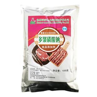 多聚磷酸钠食品级牛肉羊肉增重复配水分保持剂卤肉制品三聚磷酸钠